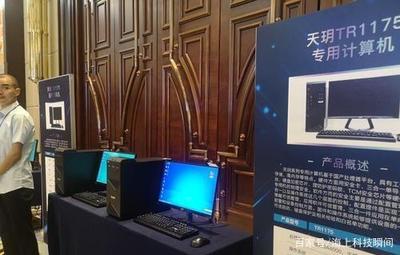 首台'纯国产'计算机诞生！软硬件全国产，'去美化'再迈重要一步