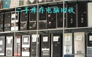 鹿城区双屿、仰义区域 空调回收、电脑回收、办公家具与工厂废旧物资处理的综合服务与计算机软硬件研发概述