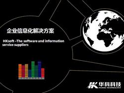 计算机软件研发服务
