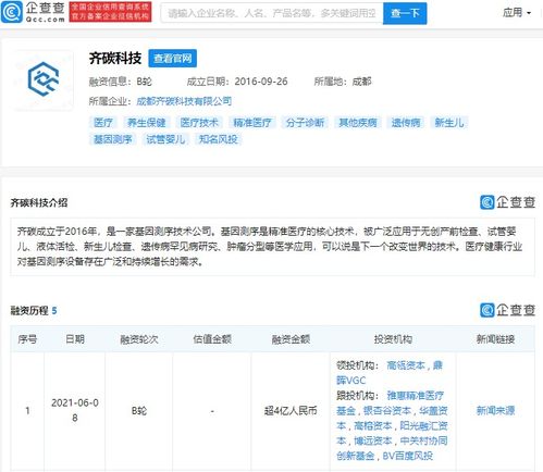 高瓴资本领投基因测序技术新锐，齐碳科技加速计算机软硬件研发